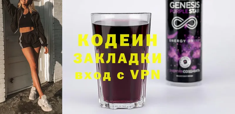 купить закладку  Злынка  Codein Purple Drank 