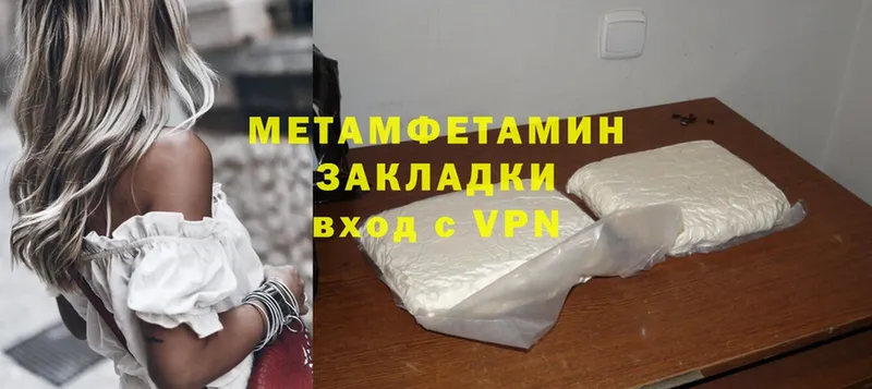 omg зеркало  Злынка  Первитин Methamphetamine 